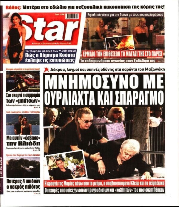 STAR PRESS  
